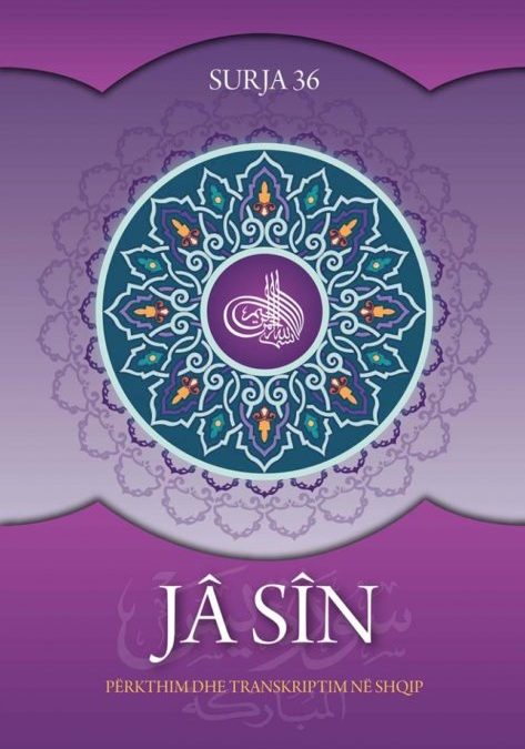Surah “Ja Sin”