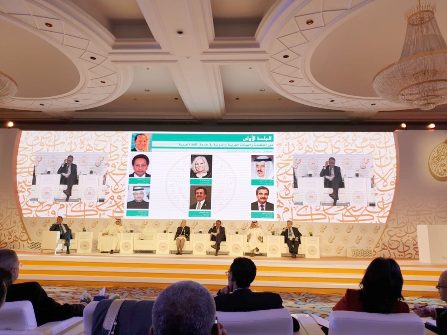 AIITC përfaqësohet në Konferencën e 8 të Gjuhës Arabe në Dubai